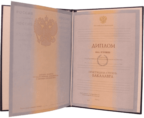Зачем нужно покупать дипломы?