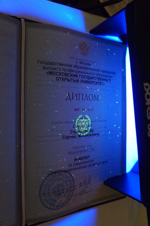 Диплом о высшем образовании для карьеры Диплом о высшем образовании для карьеры